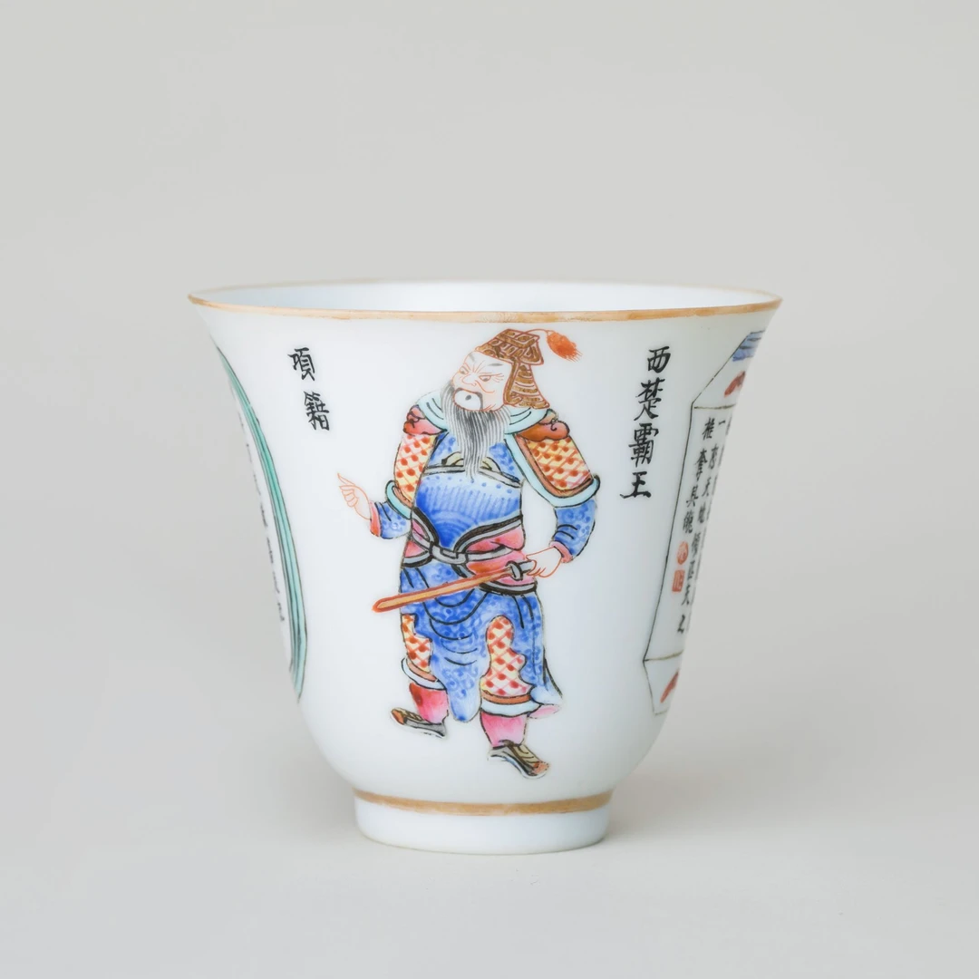 【古董】22、清咸丰  粉彩无双谱人物传记文铃铛杯