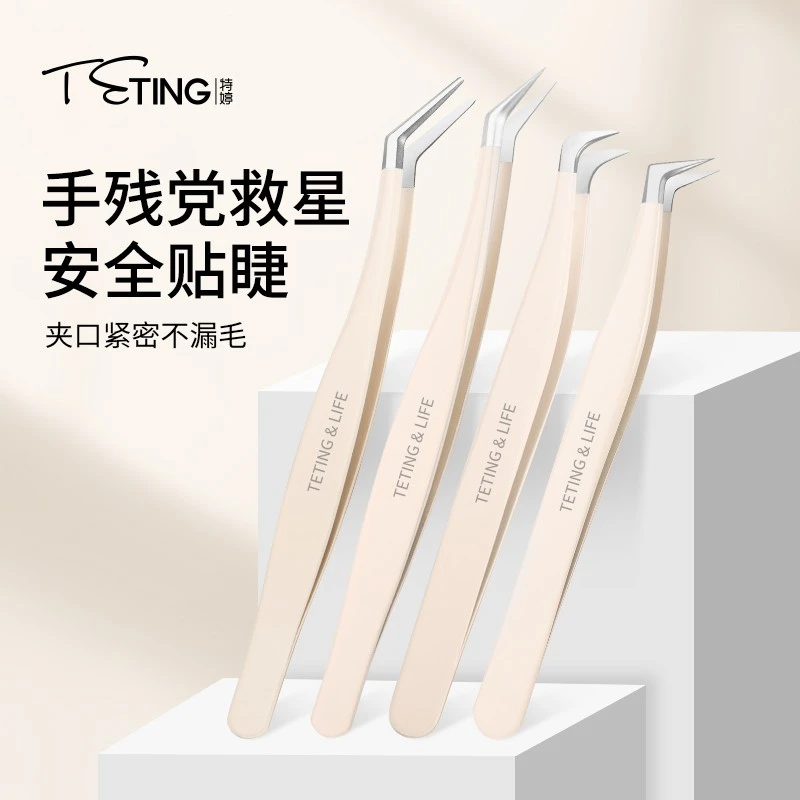 高精密假睫毛工具镊子专业银色种美睫师金羽夹子初学者嫁接镊子