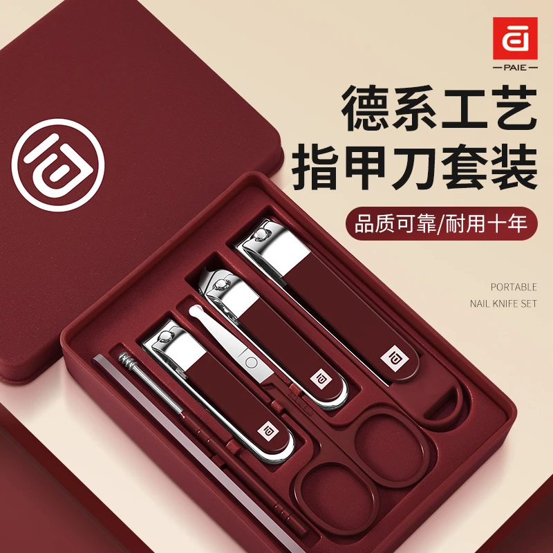 德国指甲刀套装家用指甲剪高档指甲钳斜口指甲刀修甲便携剪指甲刀