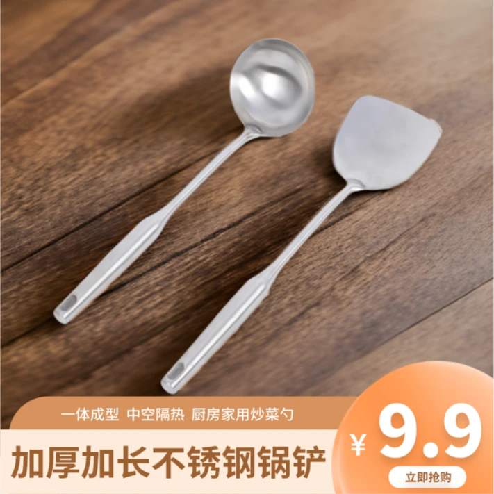 整体不锈钢锅铲长柄勺子加长加厚隔热铲勺炒菜家用厨房师用炒菜勺