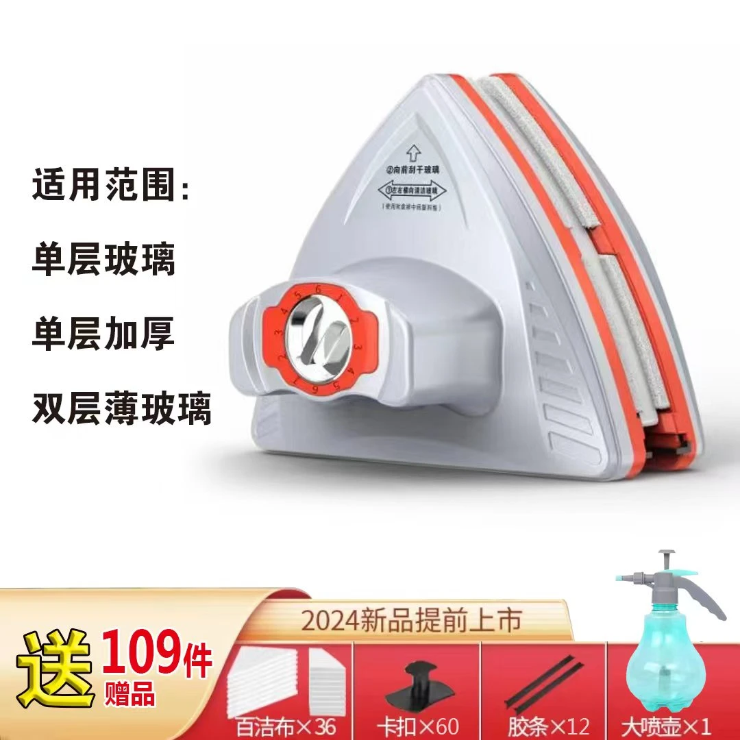 七天免费试用/可调节防夹手一二层通用款磁吸双面擦窗器