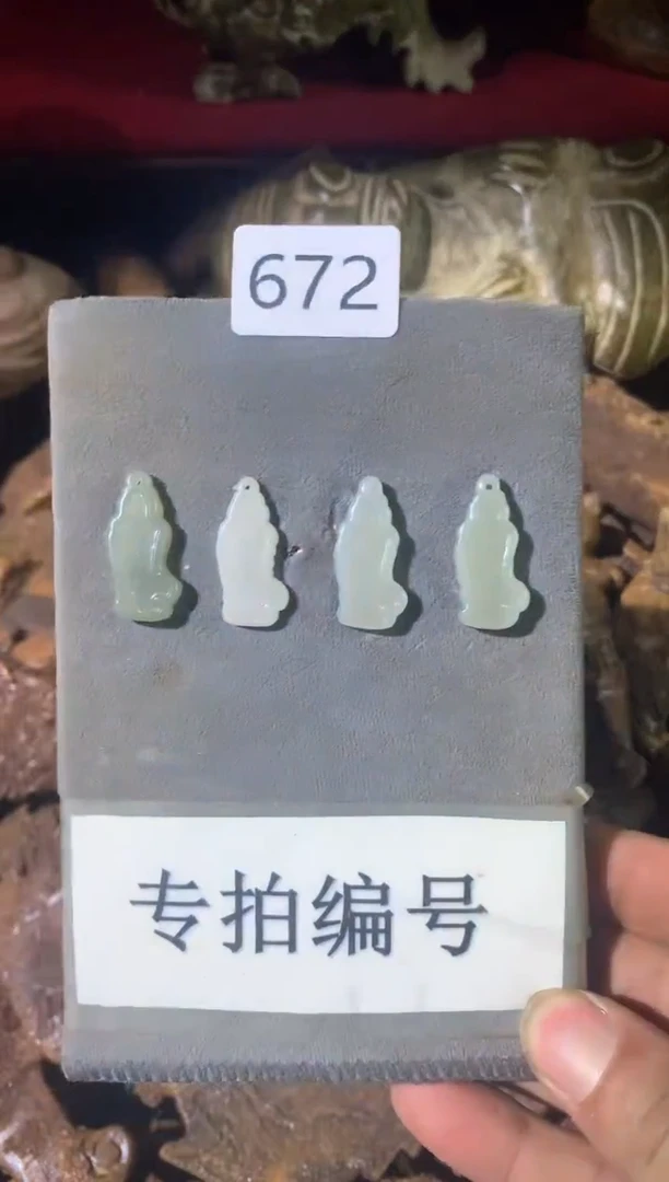 【闪购商品】和田玉吊坠(不含链)未镶嵌672{多样性发货}发其一