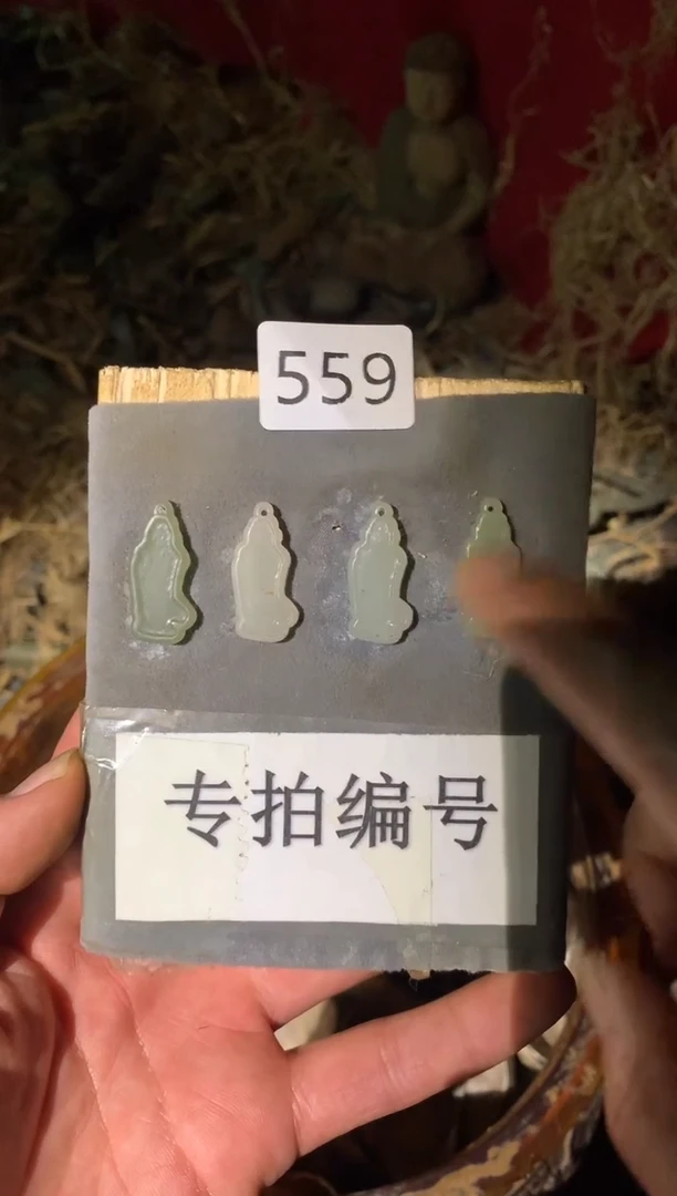 【闪购商品】和田玉吊坠(不含链)未镶嵌559{多样性发货}发其一