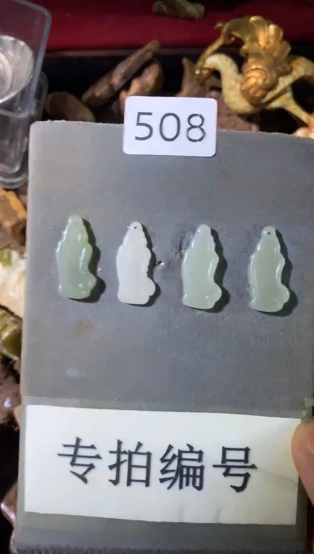 【闪购商品】和田玉吊坠(不含链)未镶嵌508{多样性发货}发其一