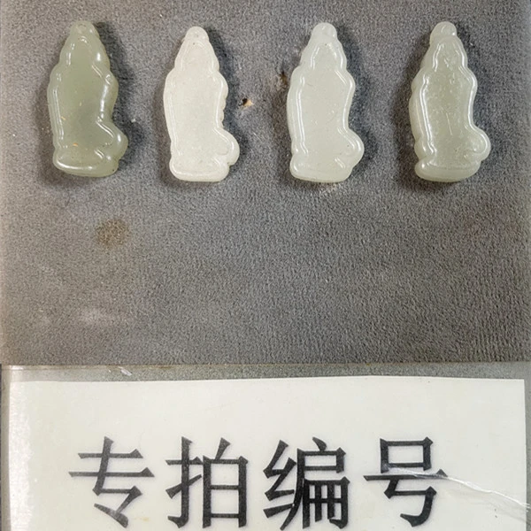 748天然和田玉吊坠{多样性发货}发其一