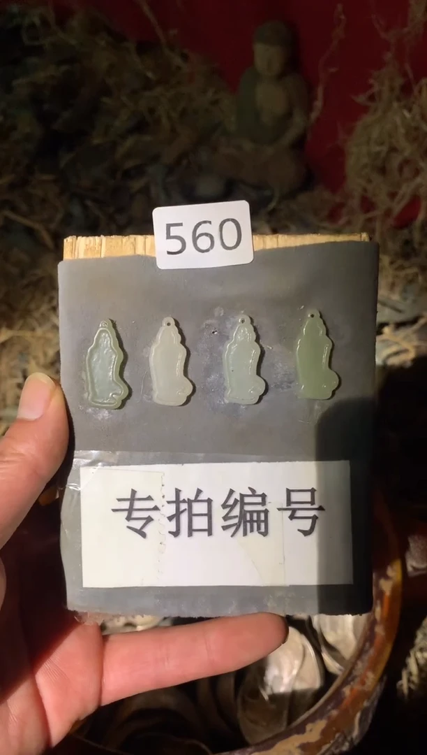 【闪购商品】和田玉吊坠(不含链)未镶嵌560{多样性发货}发其一