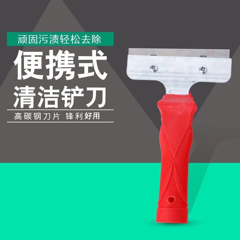 优质清洁刀玻璃瓷砖铲刀居家保洁清洁除胶铲子刮刀片墙壁去污锋利