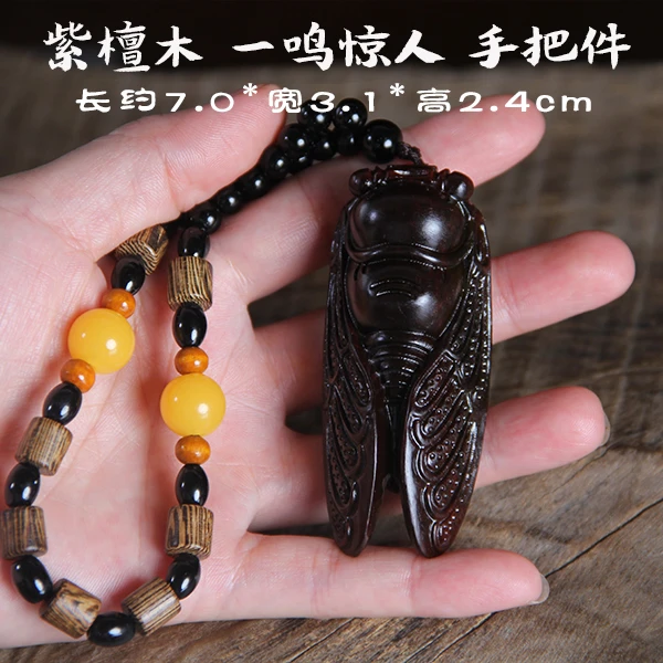 小叶紫檀木雕一鸣惊人手把件汽车挂件实木质知了蝉文玩把件工艺品