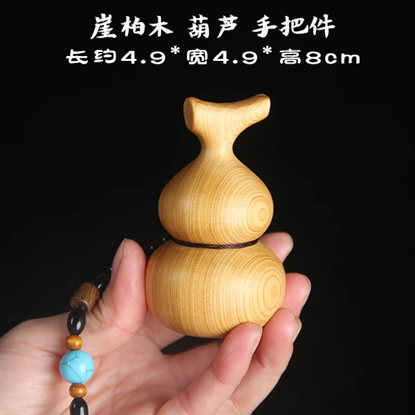 太行崖柏木雕葫芦实木手把件工艺品随身福禄盘玩件手机包包挂件