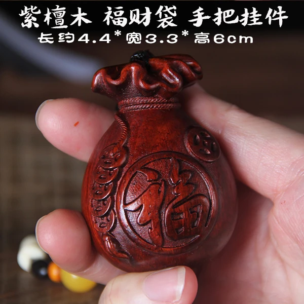 紫檀木雕刻福财钱袋手把件