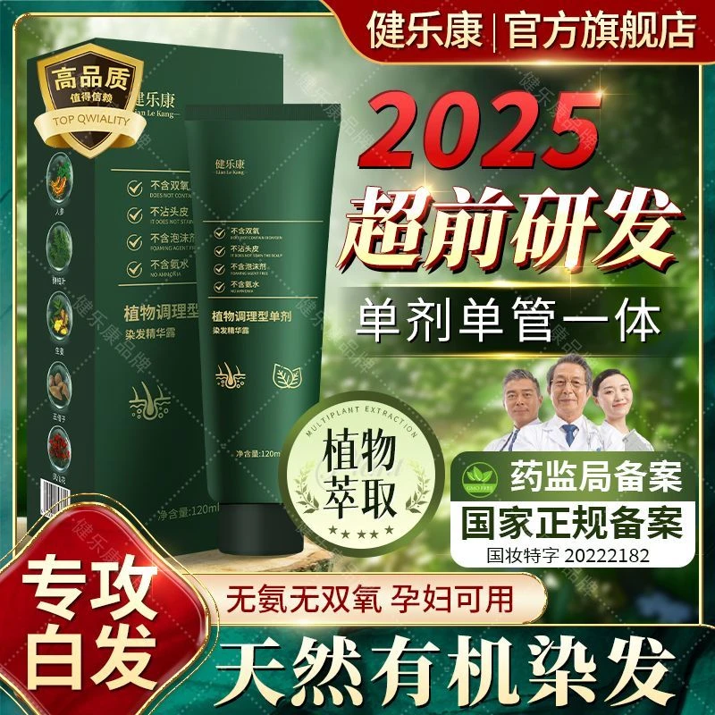 单剂单管染发膏剂无双氧天然植物黑色自己在家染发遮白发孕妇可用