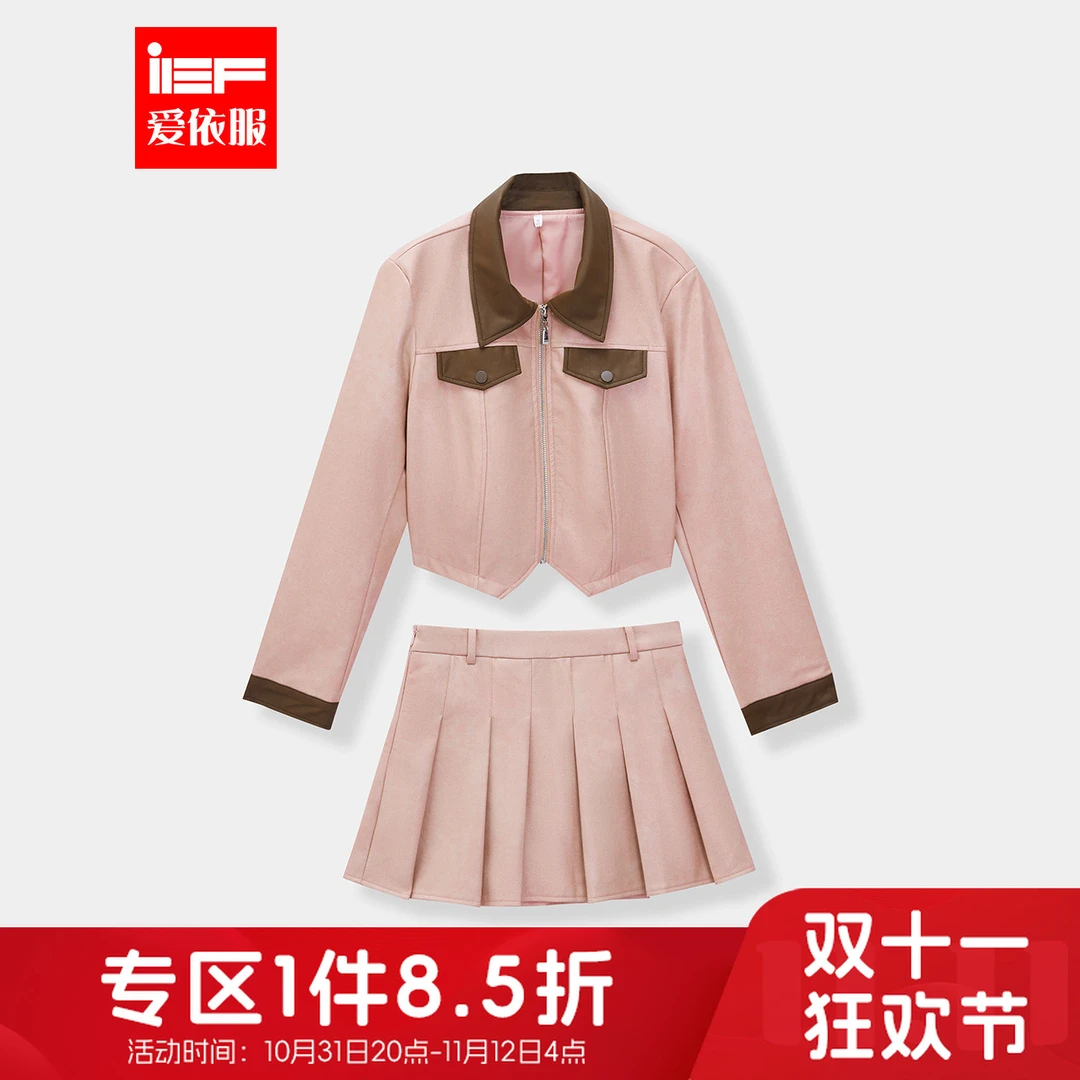 IEF/爱依服2024新款秋季亮面皮上下套裙