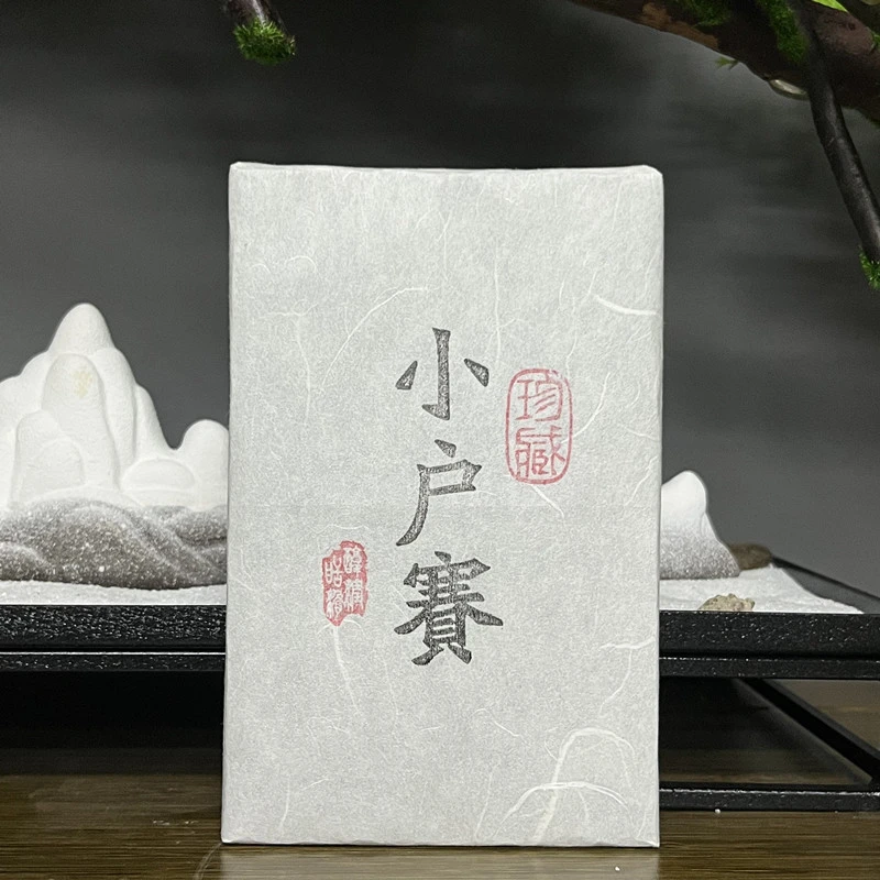 凌顶庄园小户赛熟砖 2018年普洱茶 熟茶 紧压茶 砖茶 200g/砖