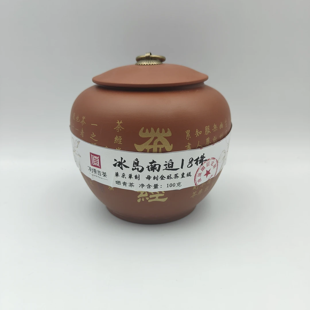 【凌顶古茶】冰岛南迫18株普洱茶生散茶2019年100g