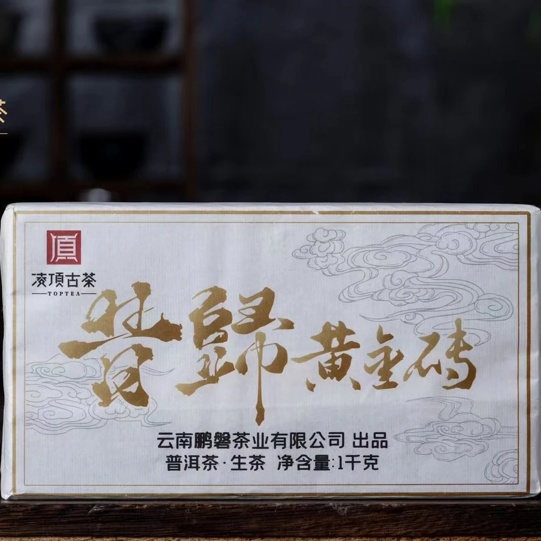 【凌顶古茶】昔归黄金叶砖古树普洱茶2019年1000g