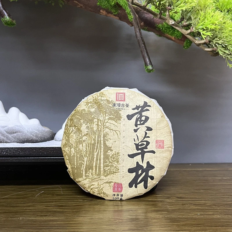 凌顶古茶黄草林小饼 2018年云南普洱茶生茶饼 100g/饼