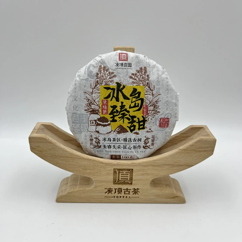 2018年冰岛臻甜普洱茶生茶紧压茶100g/饼