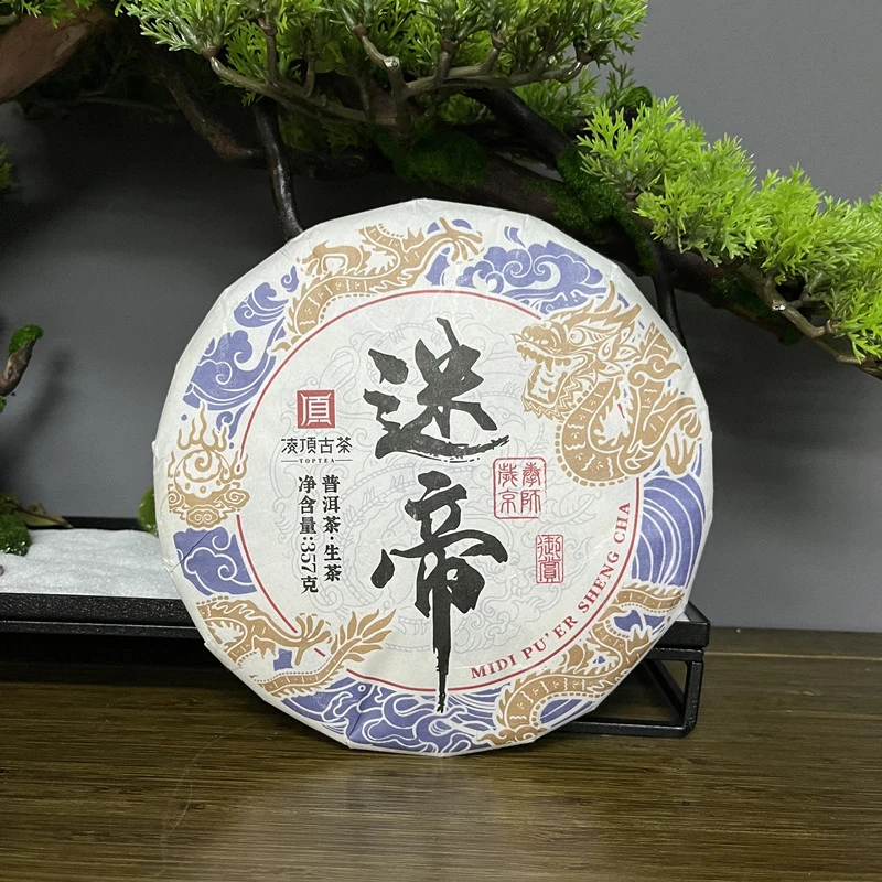凌顶古茶迷帝 云南高山古树普洱2016年 生茶饼 357g/饼