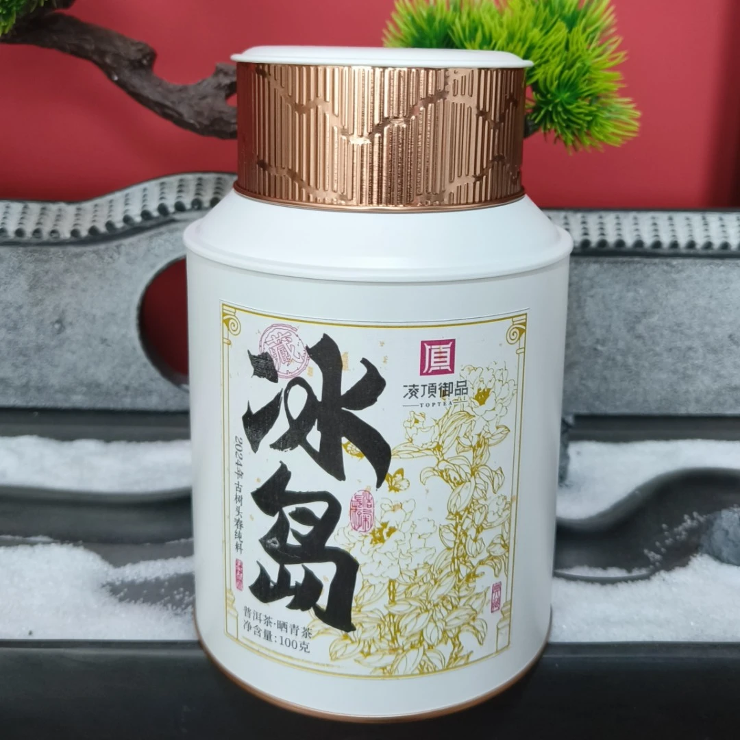【凌顶御品】 冰岛老寨普洱茶生散茶100g/罐2024年