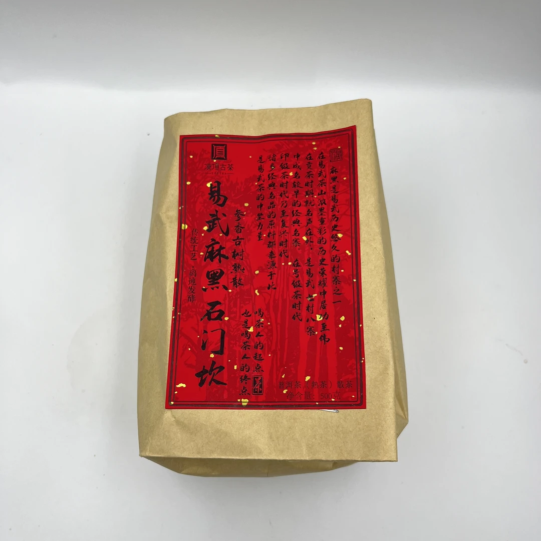 【凌顶古茶】 易武麻黑石门坎参香熟散茶普洱茶2002年500g/包