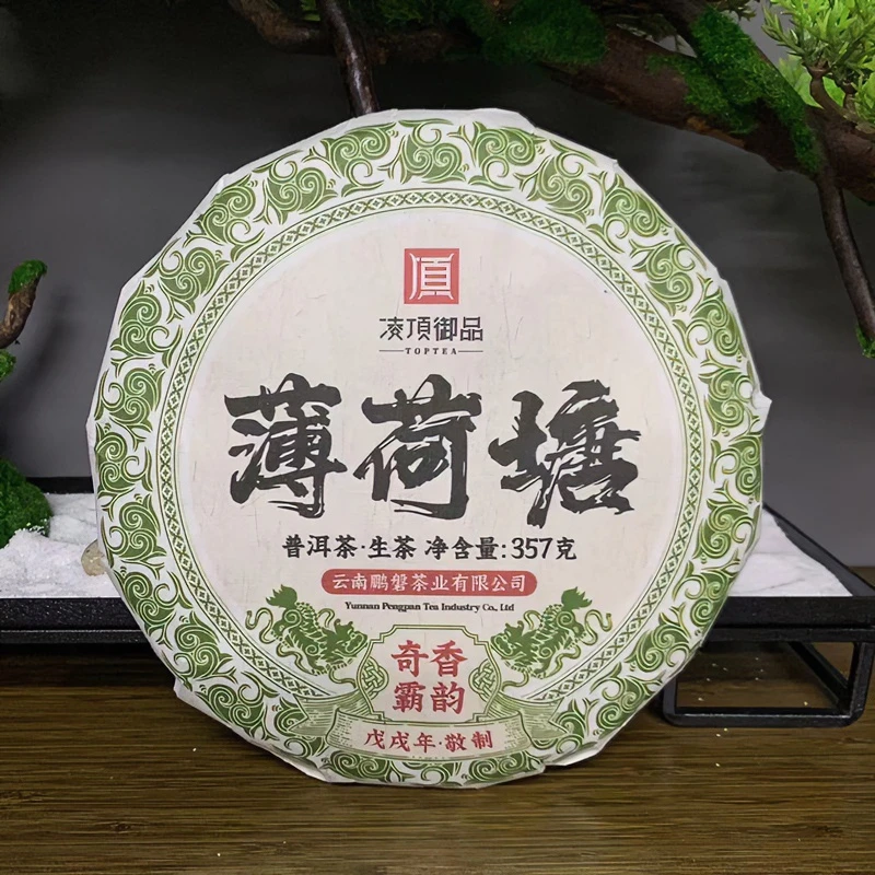 凌顶御品 薄荷塘 云南古树普洱茶 生茶饼 357g 2018年