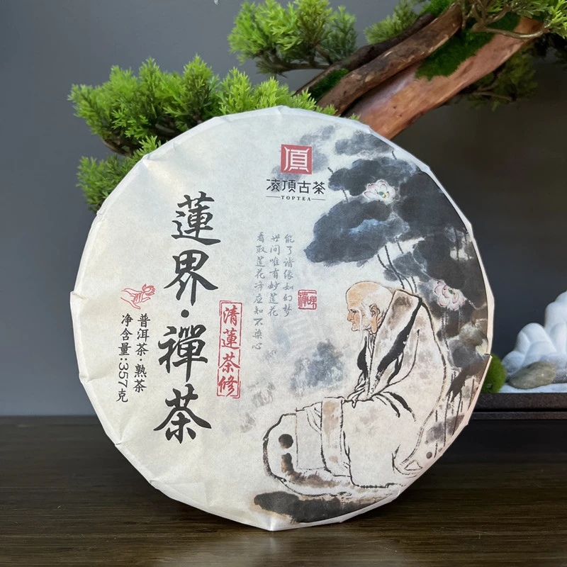 【凌顶古茶】莲界禅茶普洱茶熟茶紧压茶357g/饼2016年