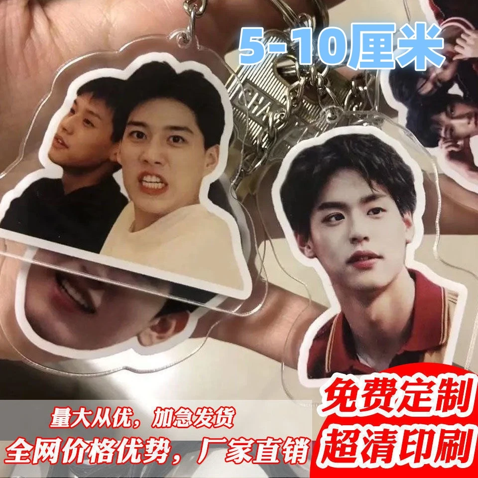 亚克力头像照片挂件定制情侣钥匙扣idiy双面送给男朋友闺蜜礼物