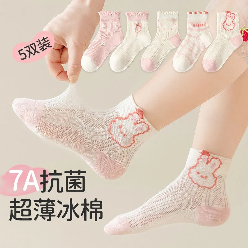 儿童袜子夏季超薄款女童夏天透气网眼袜中大童防臭宝宝夏款棉袜