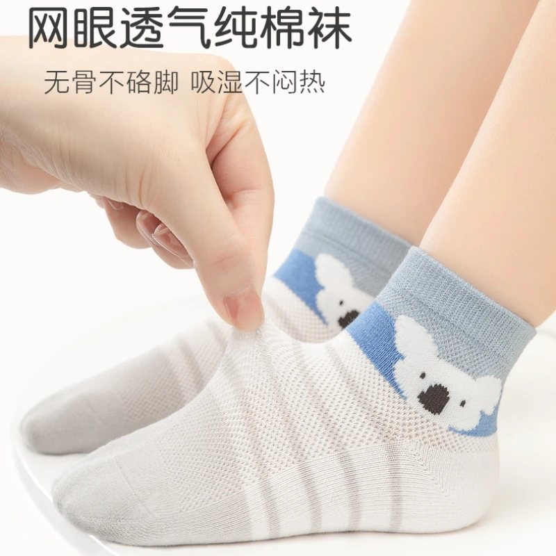 儿童袜子夏季薄款宝宝袜子男童棉质中筒网眼袜超薄透气中大童袜子