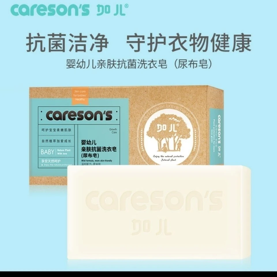 英国加儿婴儿亲肤抗菌洗衣皂尿布皂洗宝宝洗衣皂去污抑菌除螨持久