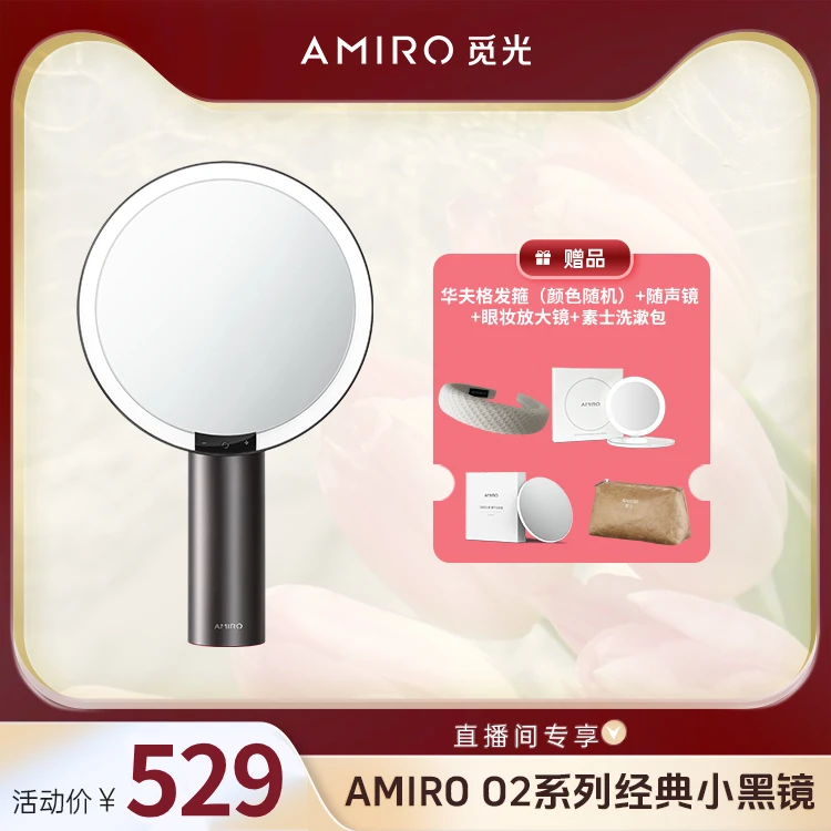 AMIRO觅光 O2系列经典小黑镜化妆镜女生台式充电带灯家用