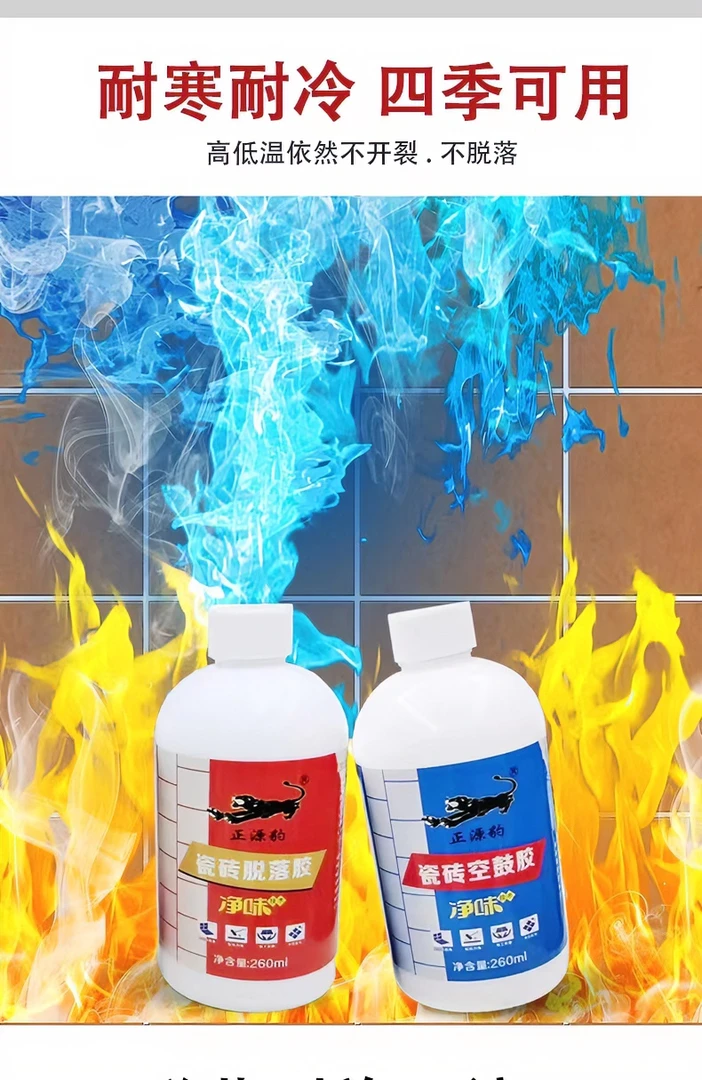 瓷砖空鼓修补胶地砖胶强力粘合剂贴墙专用胶砖面破损起翘修补地砖
