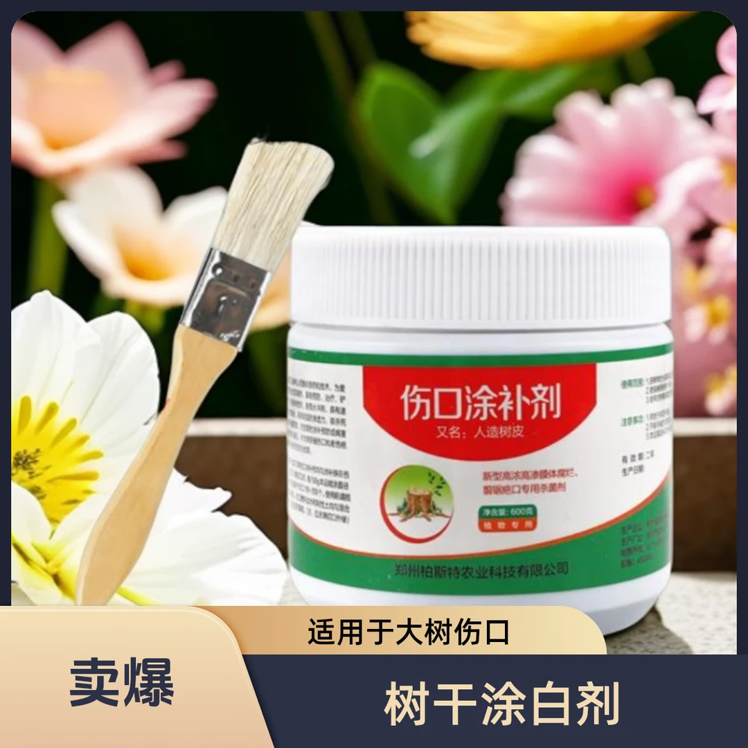 大树伤口愈合剂愈合树皮修复愈伤膏树干涂膜剂树干涂白植物愈合剂