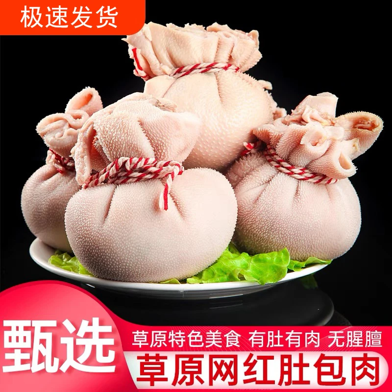 肚包肉2斤8个冷冻非熟食特色羊肚包肉