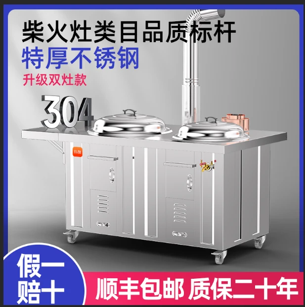 7号链接（双灶款式）家用农村烧木材不锈钢新型户外节能移动柴火灶