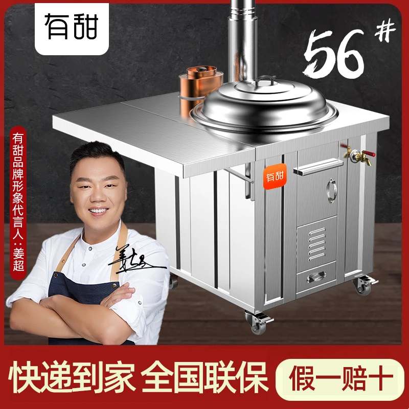 有甜（56cm锅口）家用农村烧木材不锈钢新型户外节能移动柴火灶