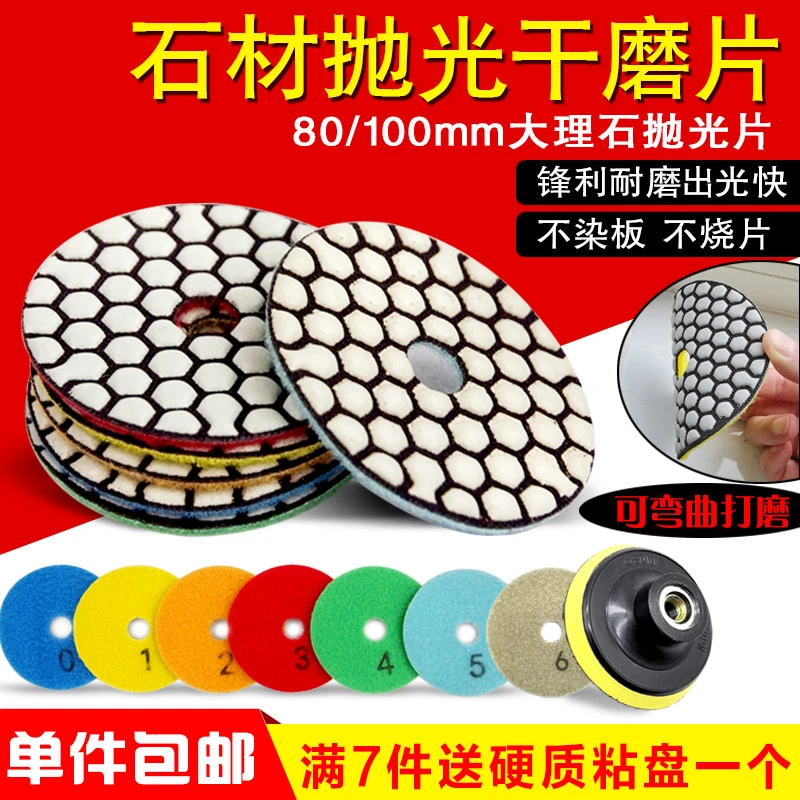 金磨王角磨机磨片石材抛光片花岗岩石英岩干磨片瓷砖玻璃树脂磨片