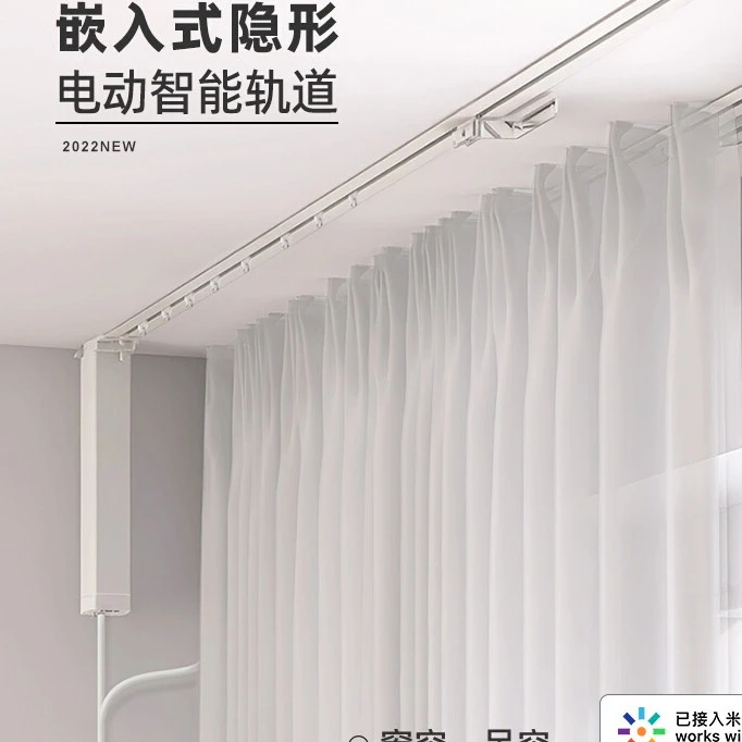 致尚电动窗帘嵌入式电动窗帘轨道智能全自动窗帘布遮光卧室新款