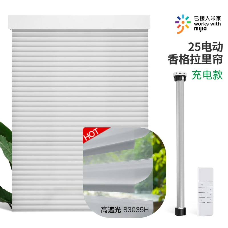 致尚智能电动香格里拉帘遮光手机遥控语音控制全屋智能联动