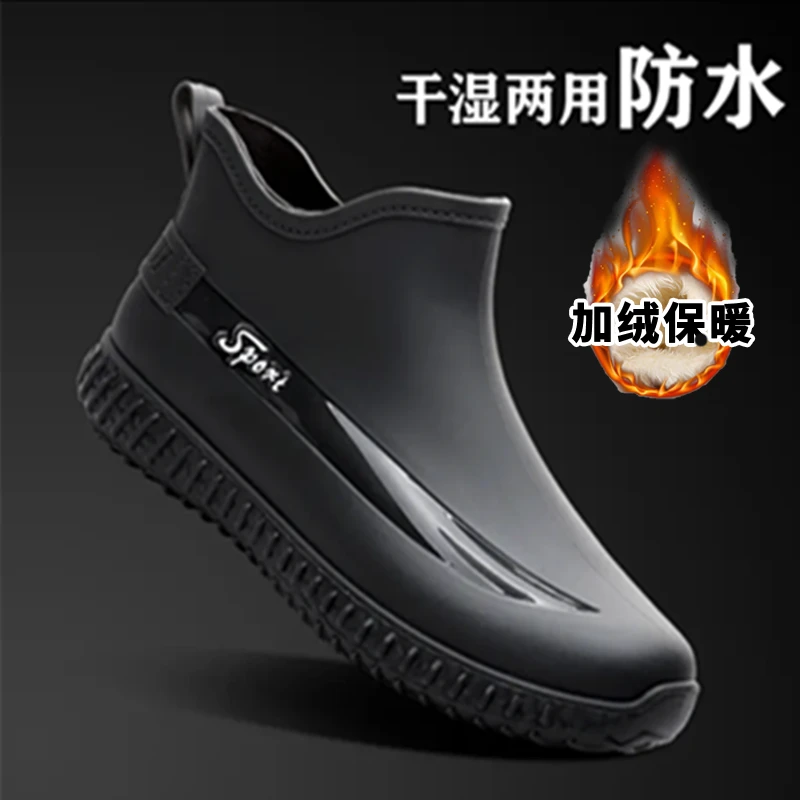 时尚短筒男士雨鞋加绒保暖防水防滑户外百搭钓鱼厨房工地水鞋胶鞋