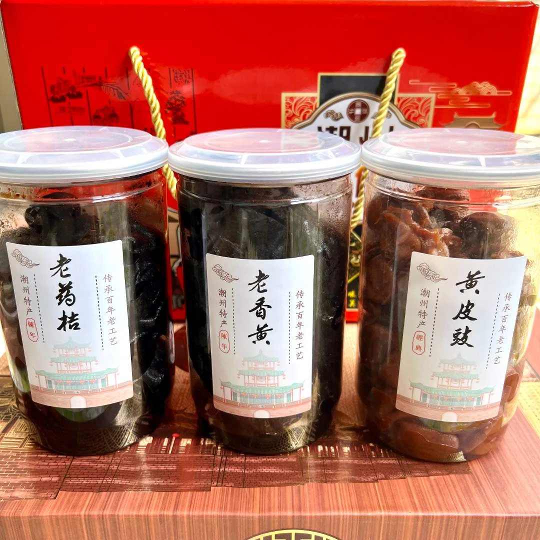 （三宝礼盒）老香黄一斤+老药桔一斤+老黄皮一斤三斤加赠一个礼盒