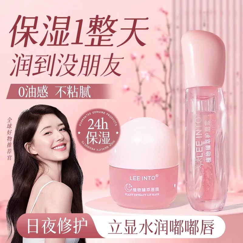 露思润唇膏女保湿滋润唇膜去死皮淡化唇纹防干裂唇油蜜护唇套装