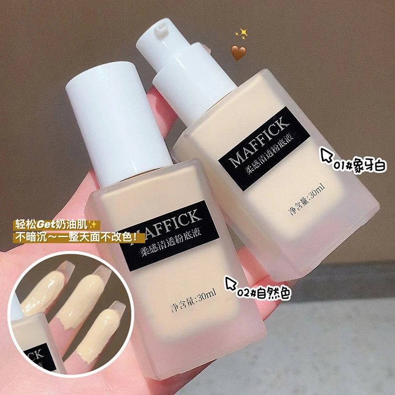 粉底液控油防水防汗持久不易脱妆遮瑕平价干皮油皮学生党提亮肤色