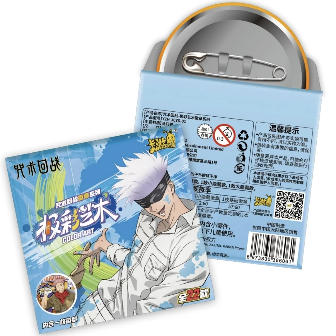 【高专浮浮】卡游-《咒术回战》第二弹极彩艺术徽吧唧潮玩盲盒（代拆）