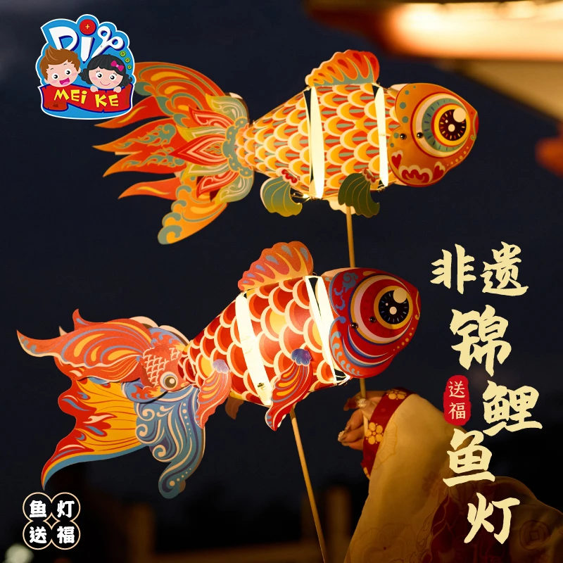 龙年新年儿童手工DIY创意锦鲤鱼灯笼