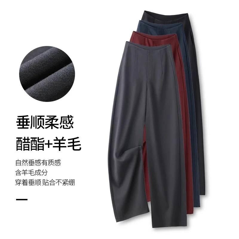 醋酸羊毛直筒裤女2024秋冬季新款高级感垂感显瘦西装阔腿休闲裤子