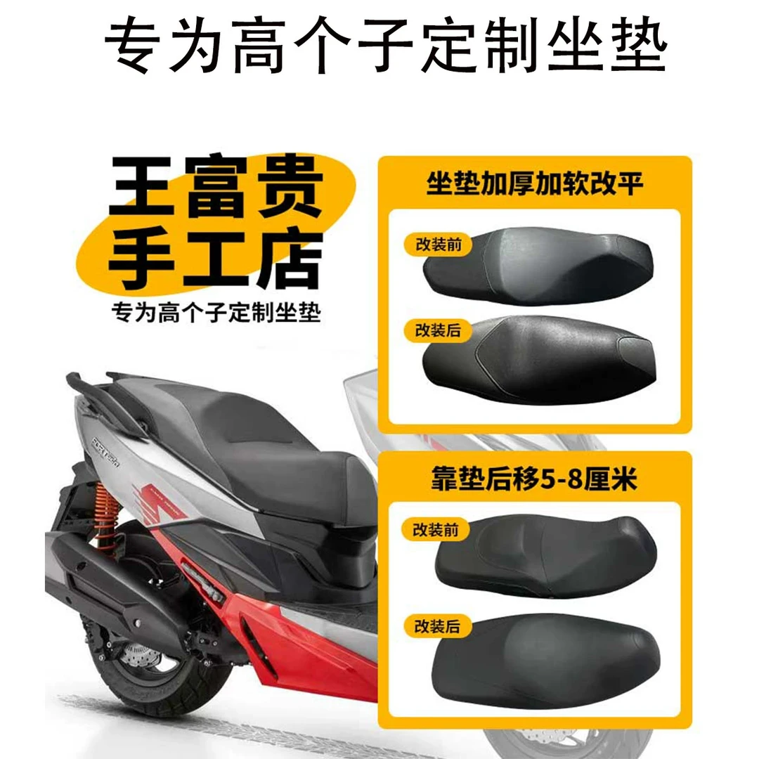三阳FNX150坐垫改装升级加靠背后移座垫加高加厚加高改平改软腰靠
