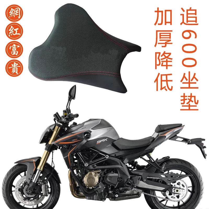 适用于追600改装坐垫 降低坐垫加高坐垫 降低车高追600