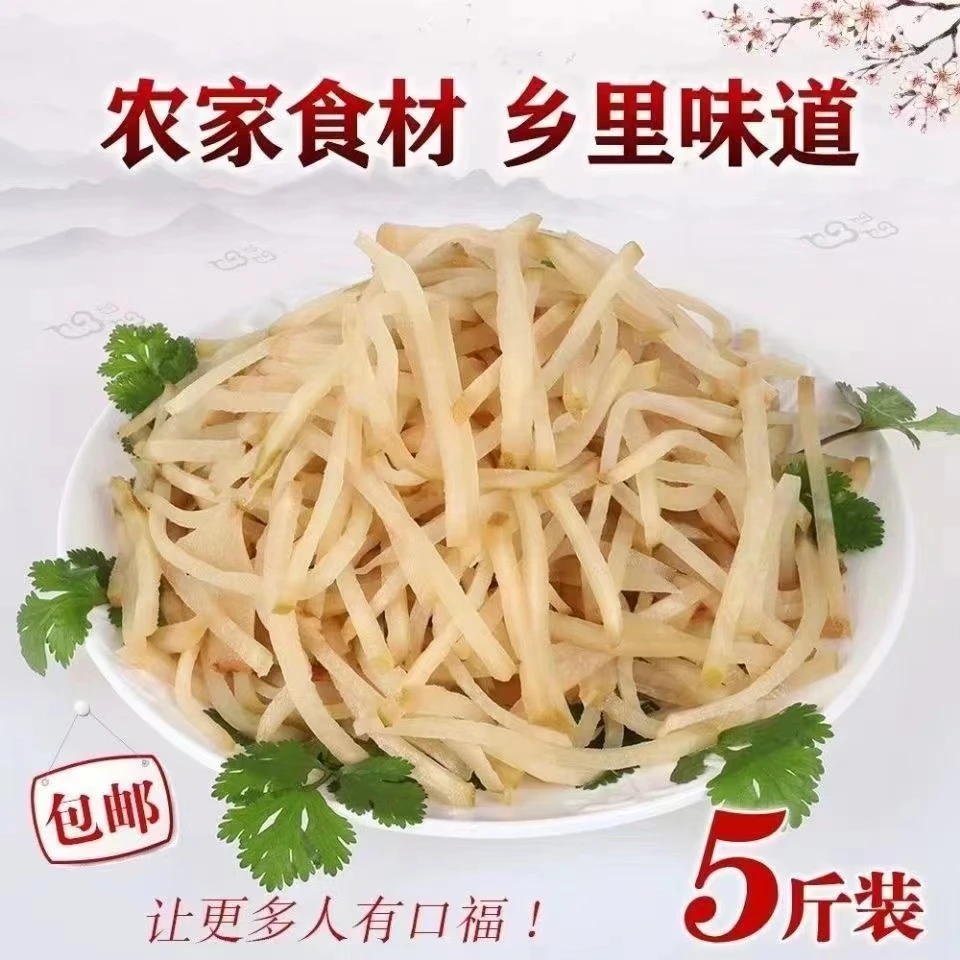 农家传统下饭咸菜芥菜疙瘩/丝 5斤包邮