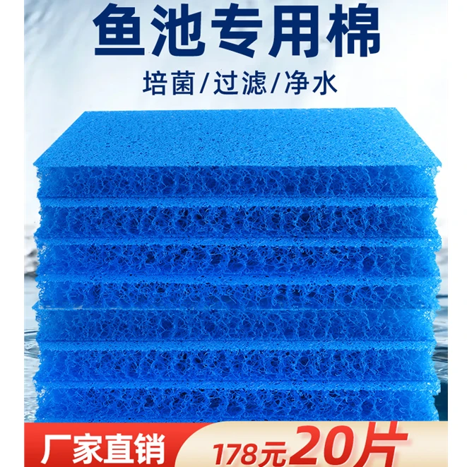 鱼缸过滤棉生化棉藤棉滤材专用过滤材料鱼池海棉净水养鱼用品培菌